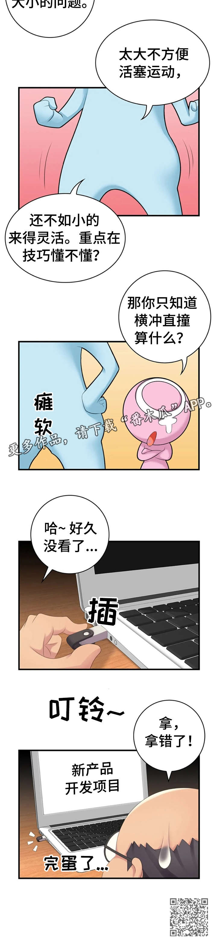 第10章：姐姐5