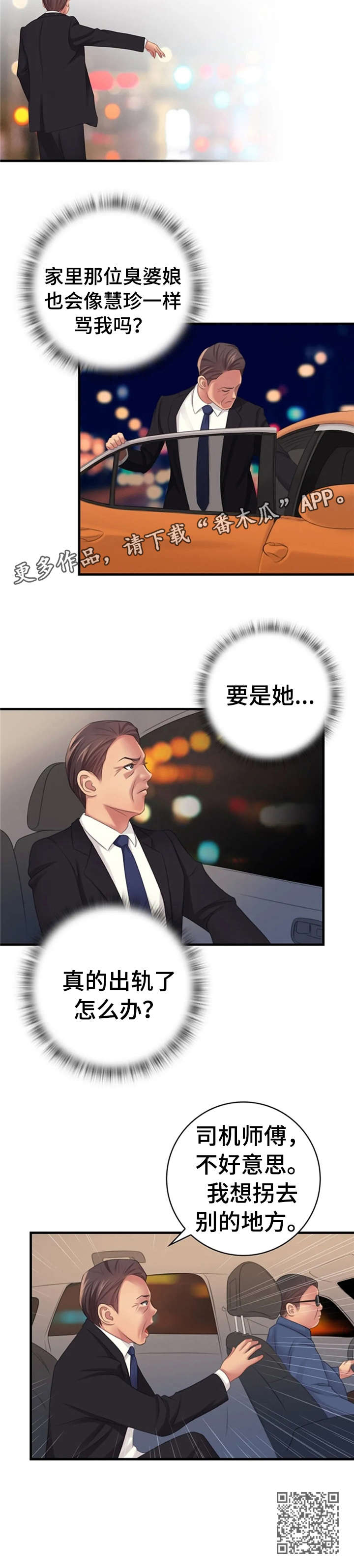 第17章：怎么办8