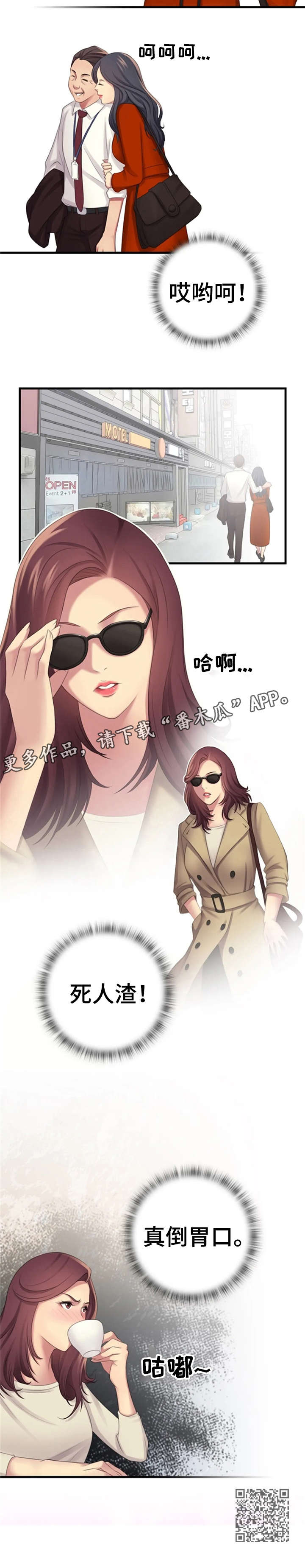 第12章：酒吧3