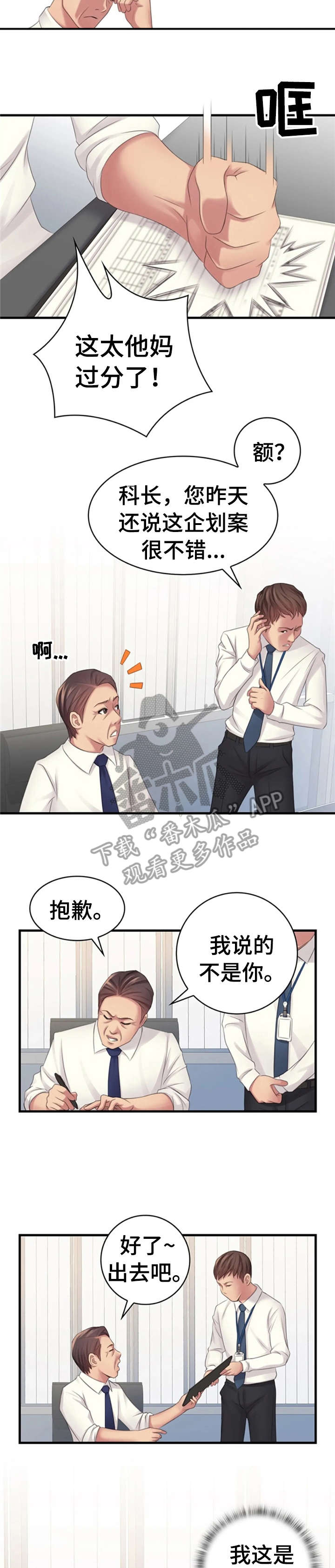 第16章：治愈5