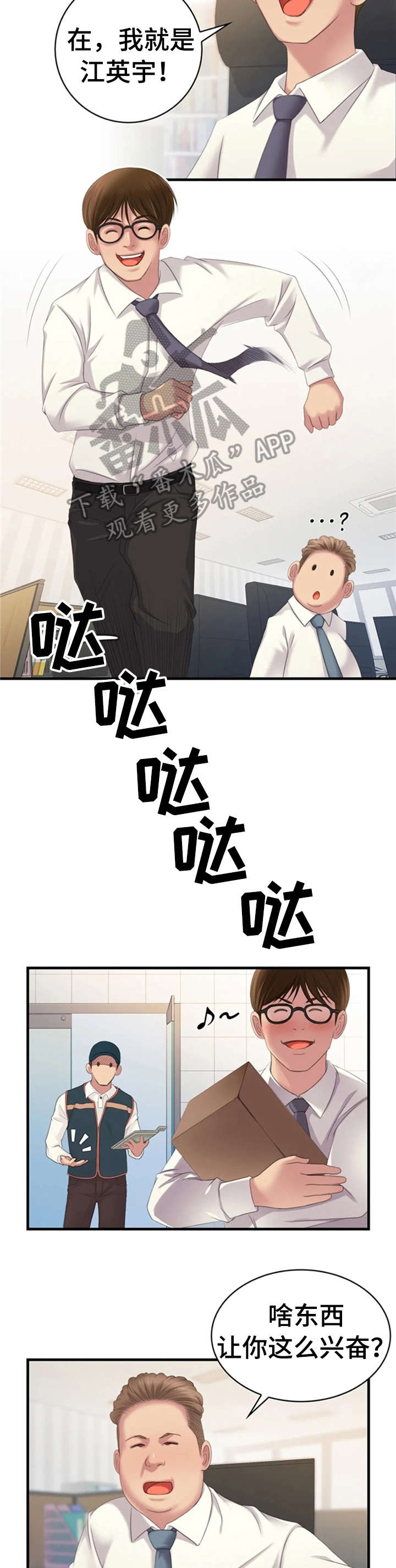 第21章：单身狗2