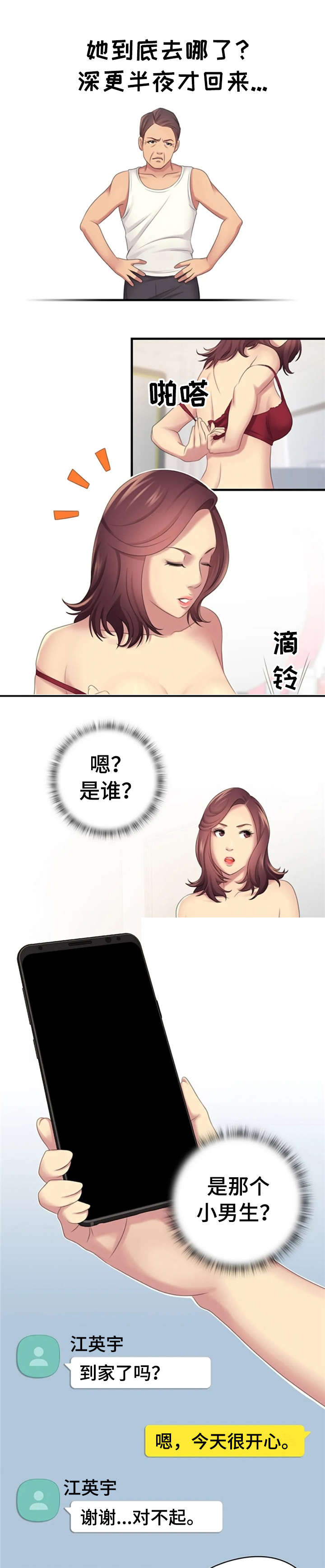 第15章：简讯3