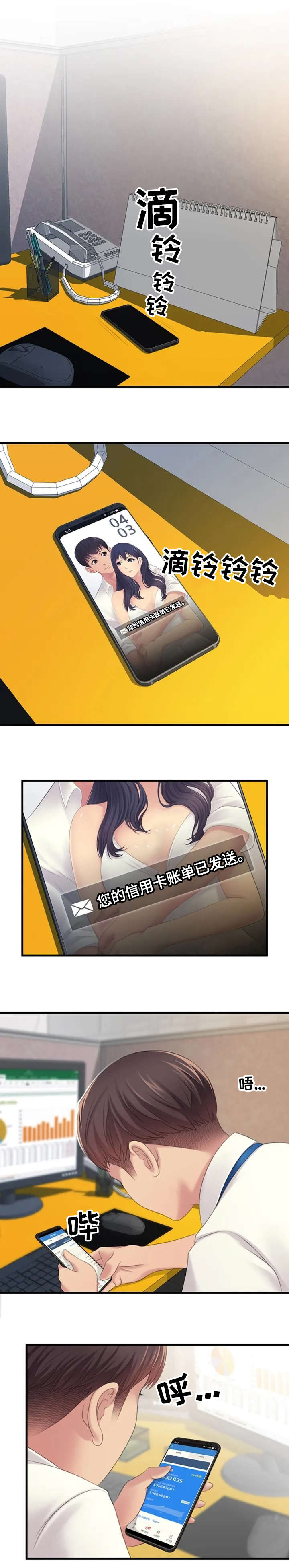 第1章：月光族0