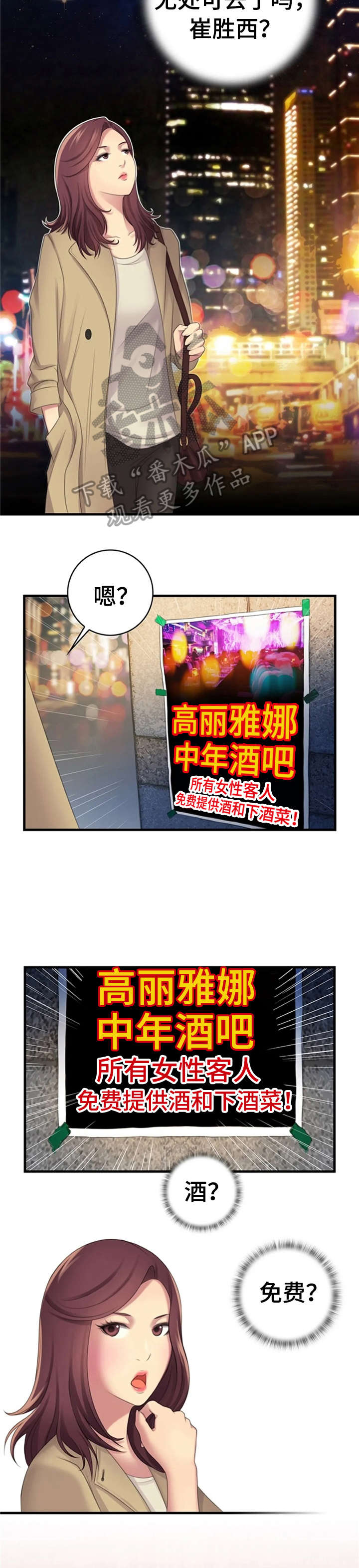 第12章：酒吧5