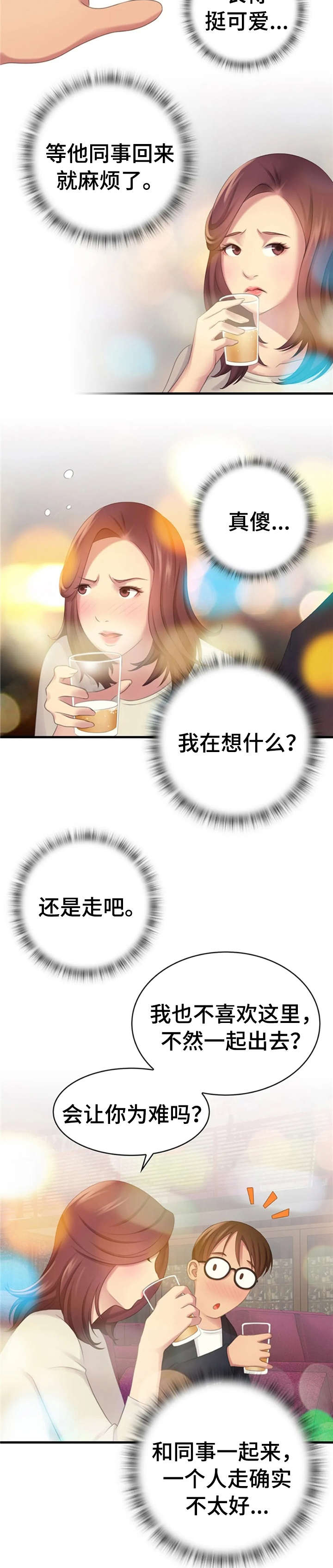 第13章：漂亮5