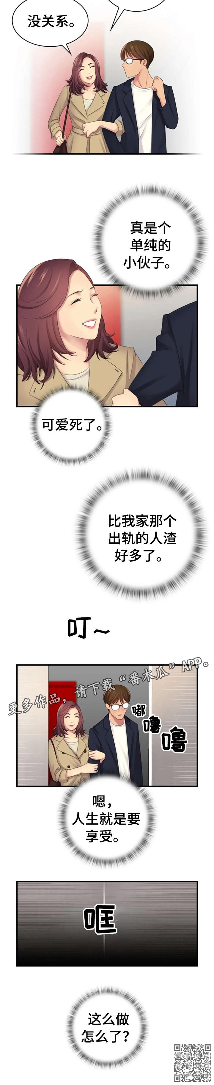 第14章：享受6