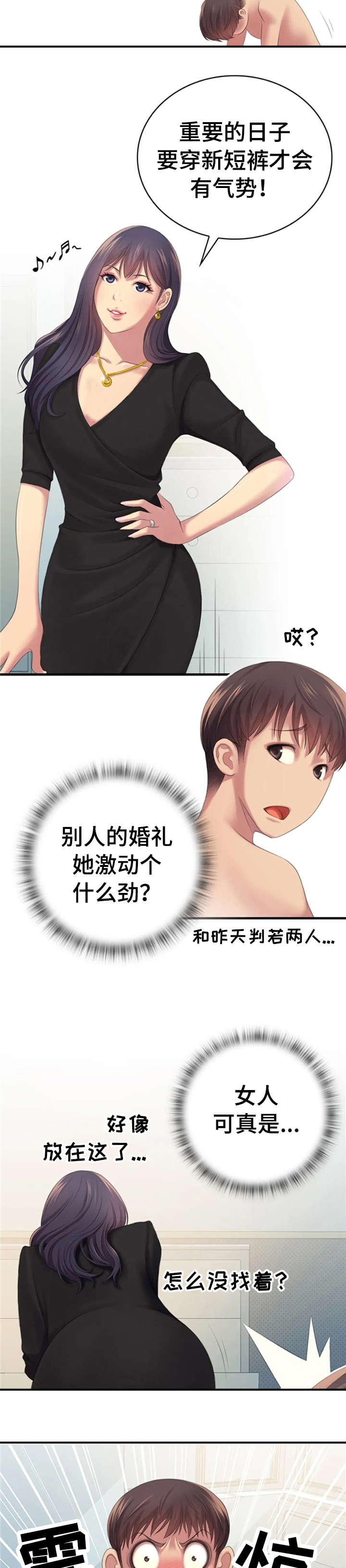 第4章：惊喜5