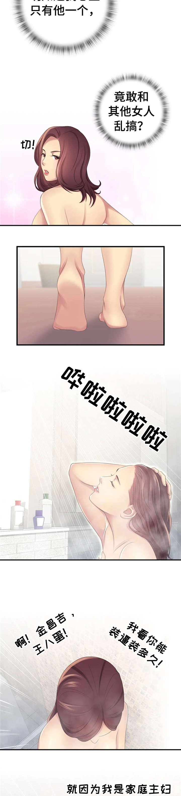 第11章：傻瓜2