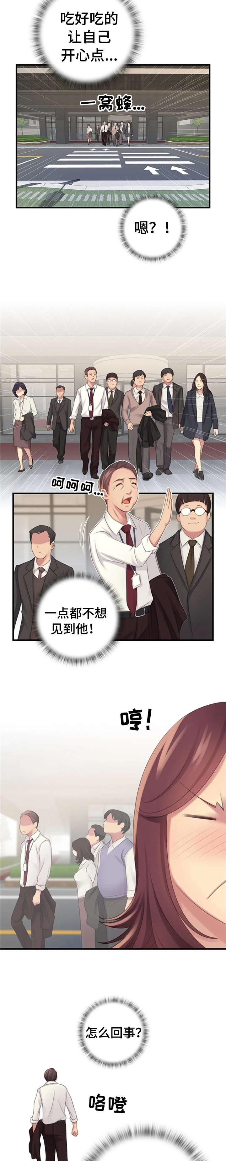 第12章：酒吧1