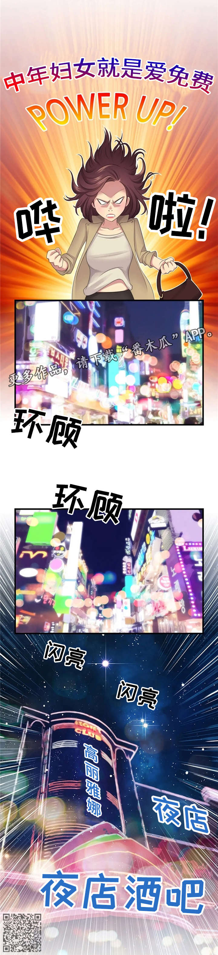 第12章：酒吧6