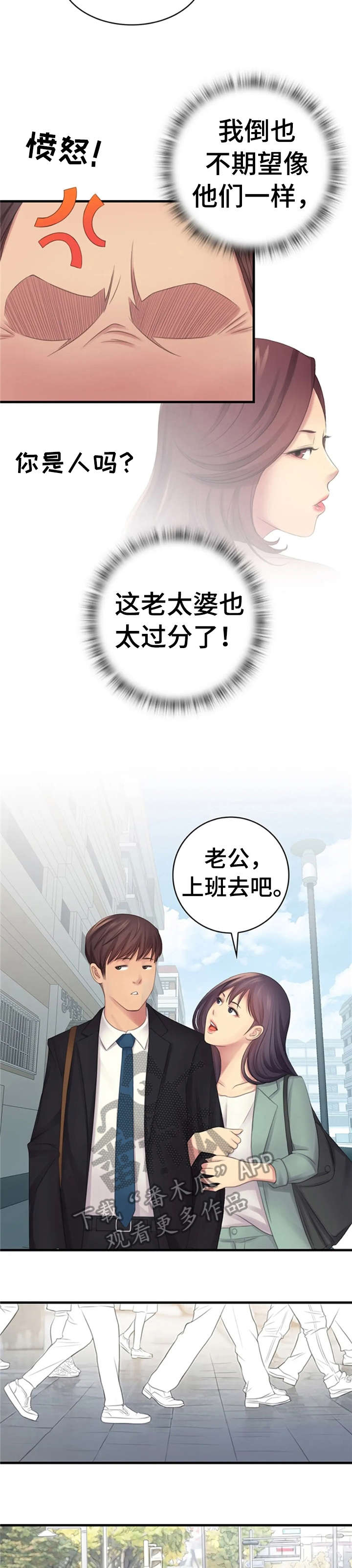 第8章：各怀心思6