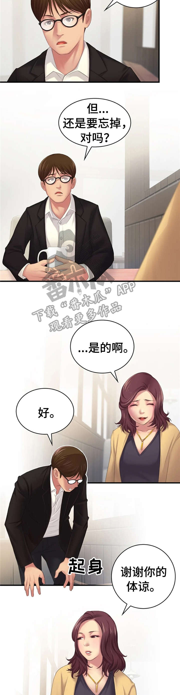 第19章：事5