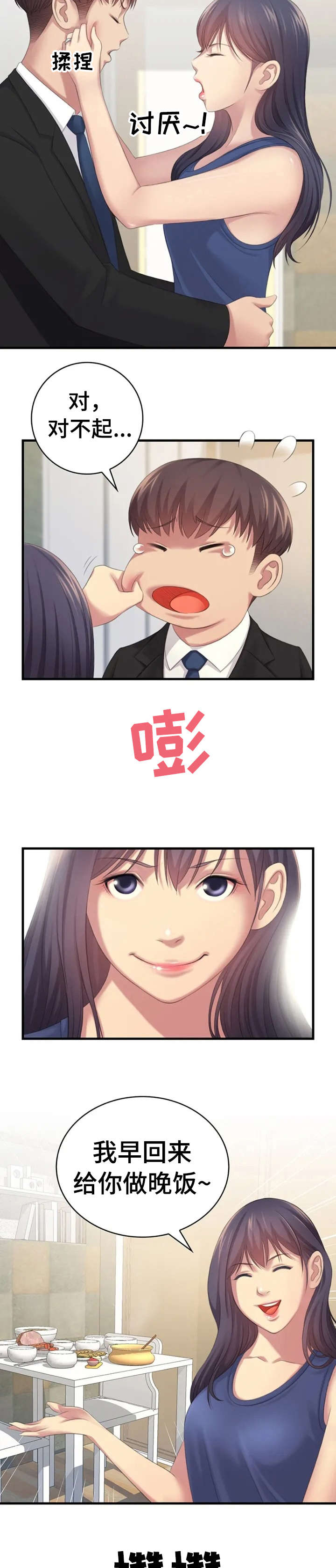 第2章：继续1