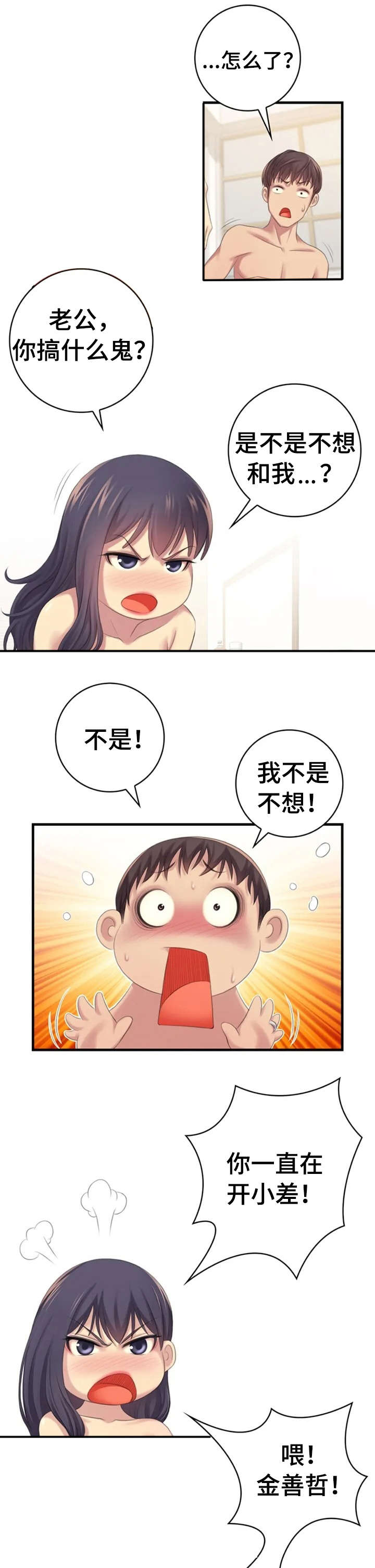 第2章：继续4