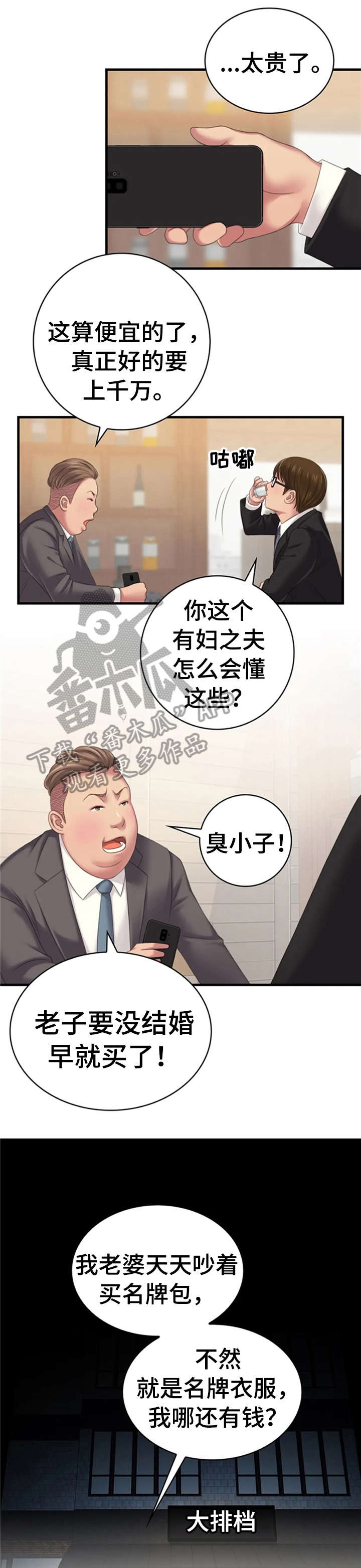 第22章：传闻0