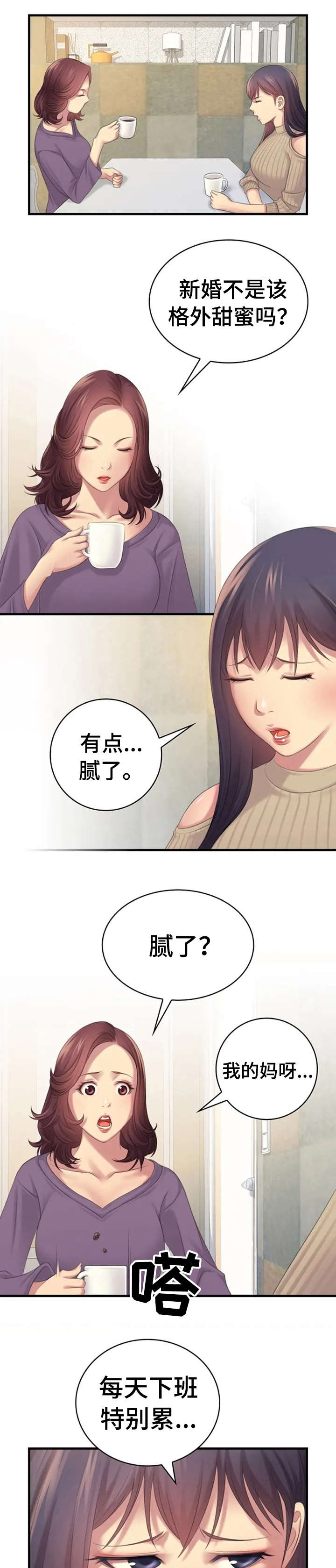第3章：故意0