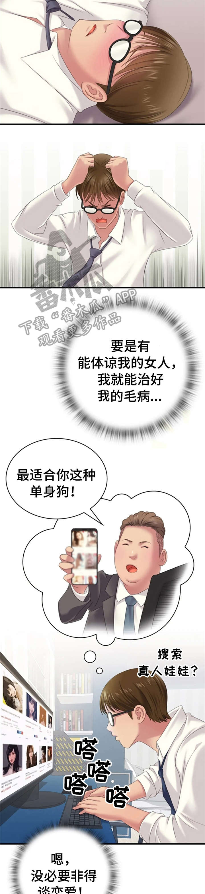 第22章：传闻2