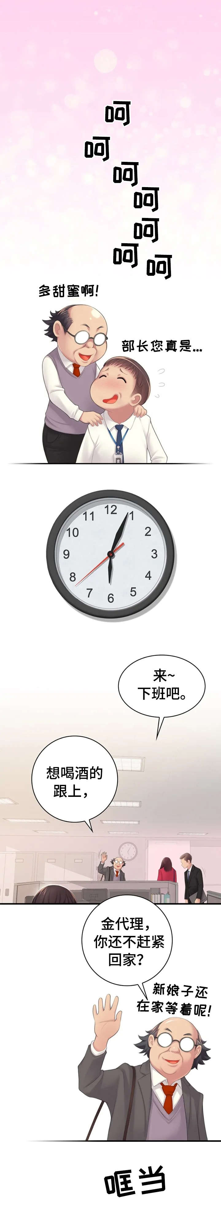 第1章：月光族3