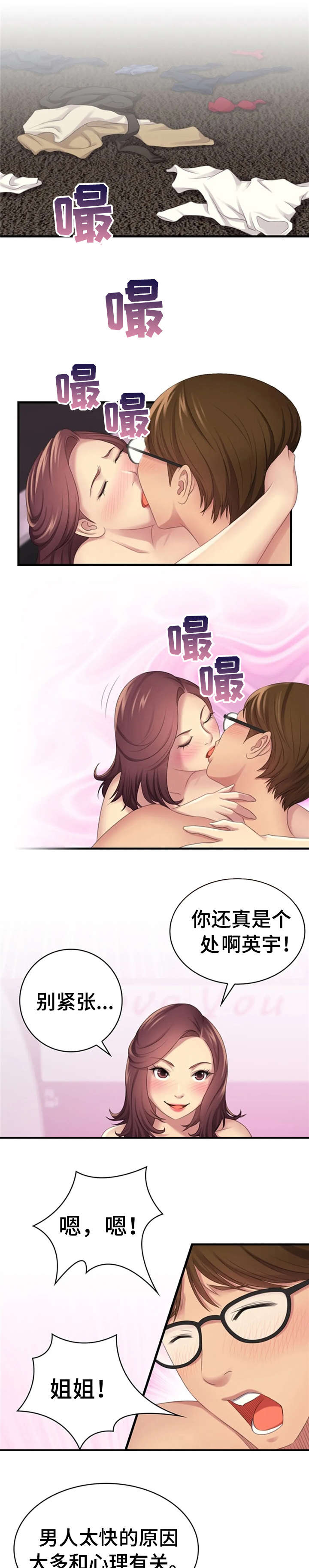 第14章：享受4