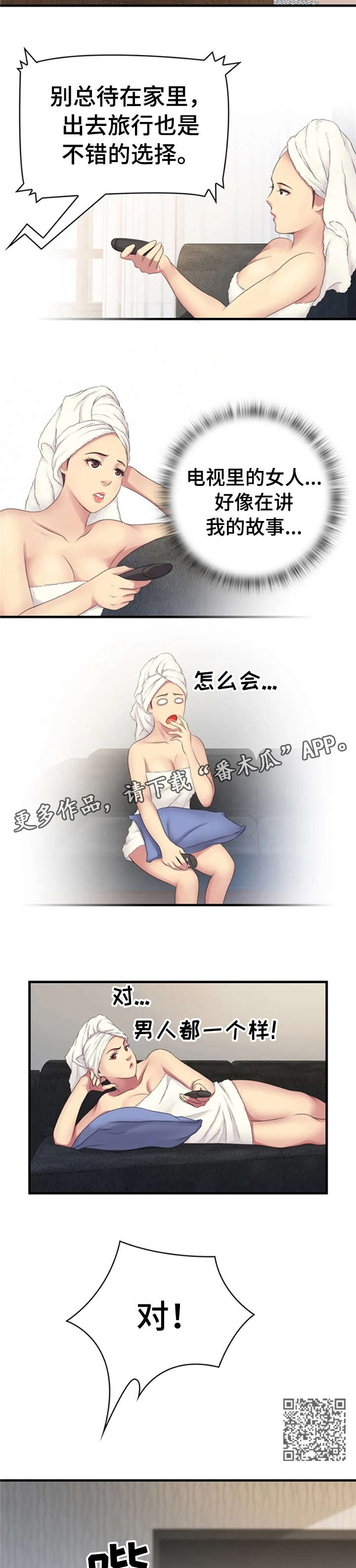 第11章：傻瓜4