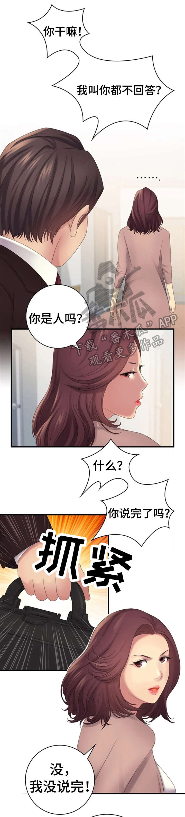 第10章：姐姐6