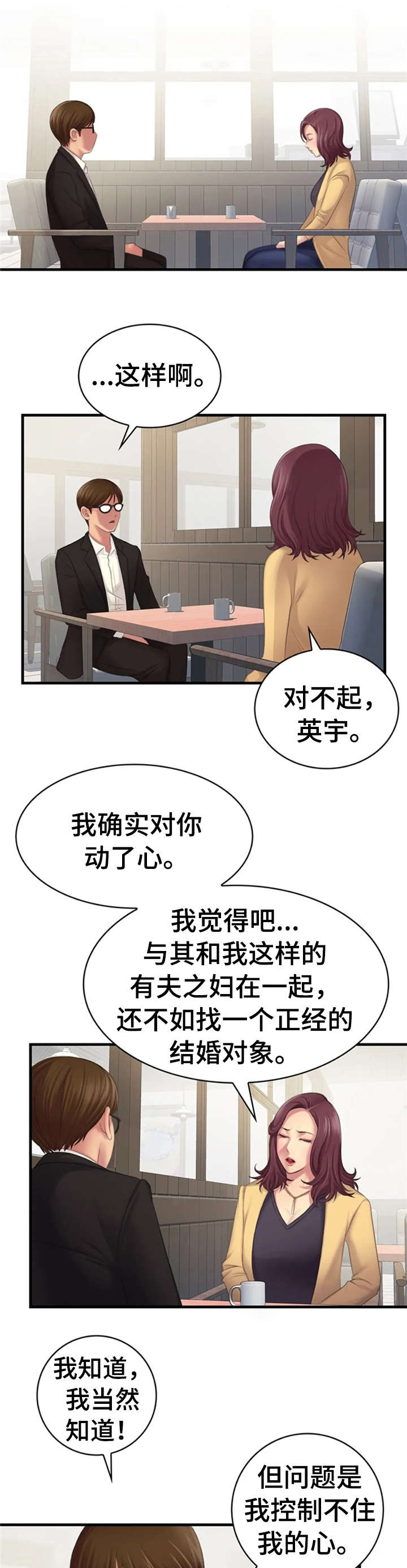 第19章：事4