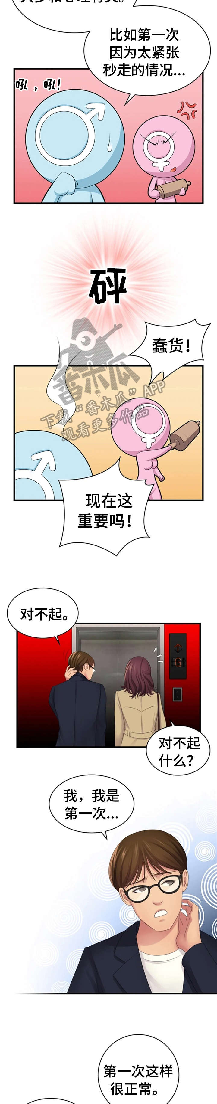 第14章：享受5