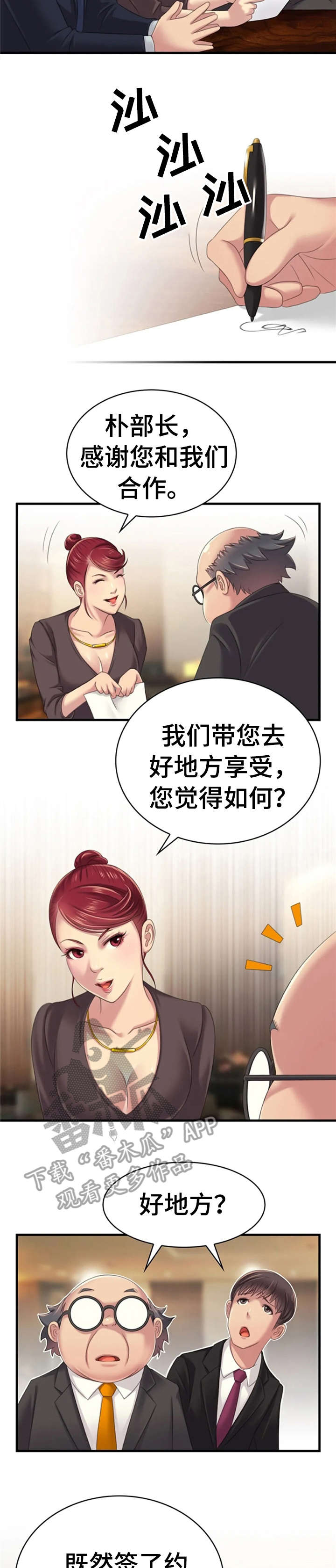 第23章：正式开始1