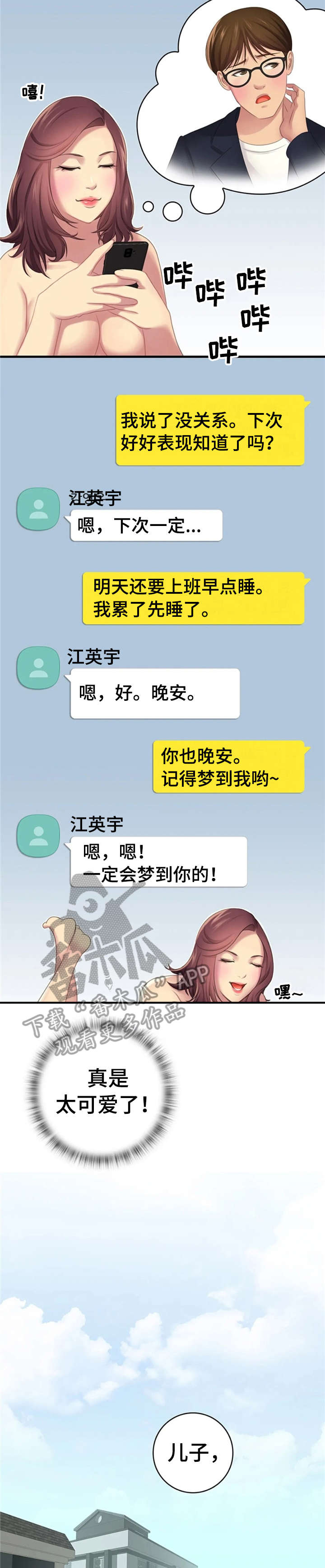 第15章：简讯4