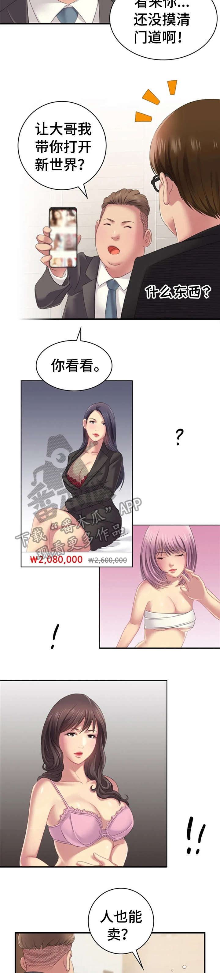 第21章：单身狗8