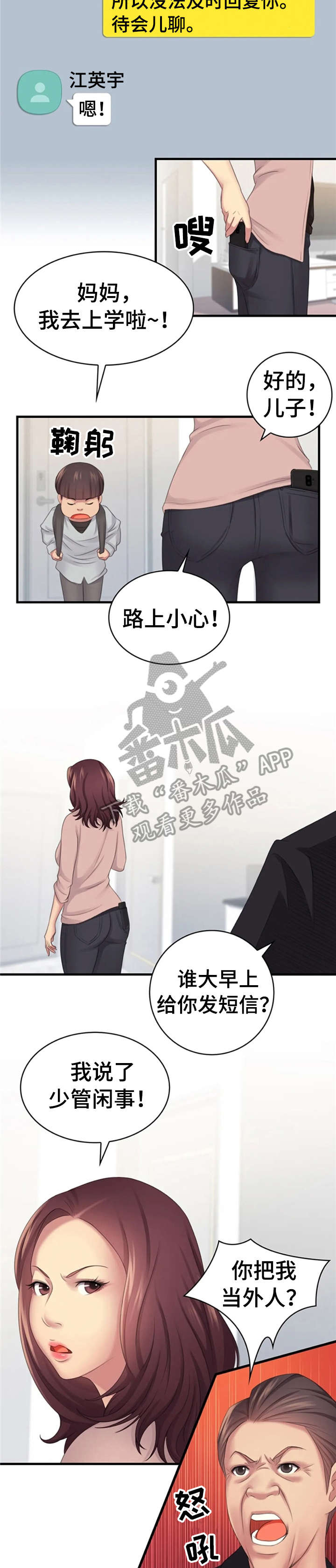 第16章：治愈1