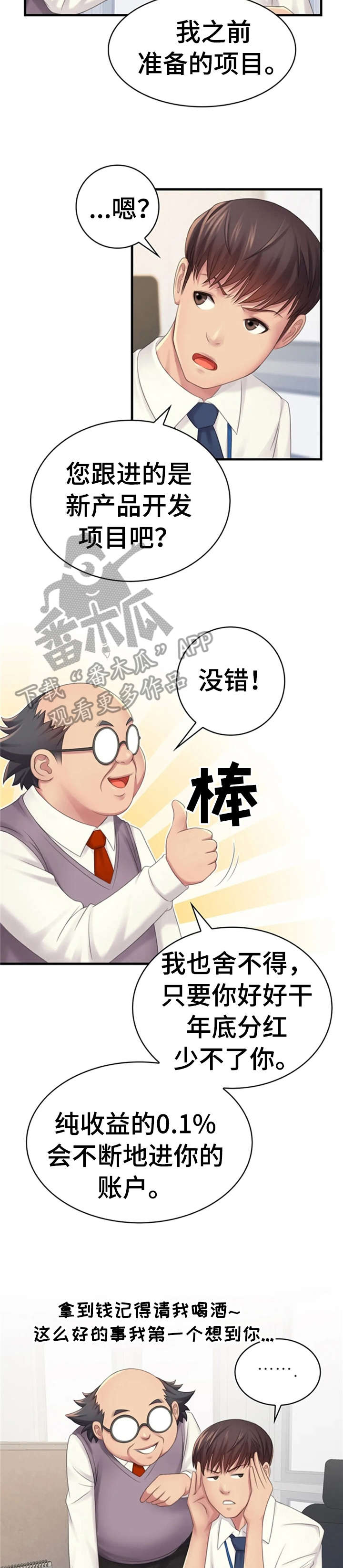 第5章：出差6