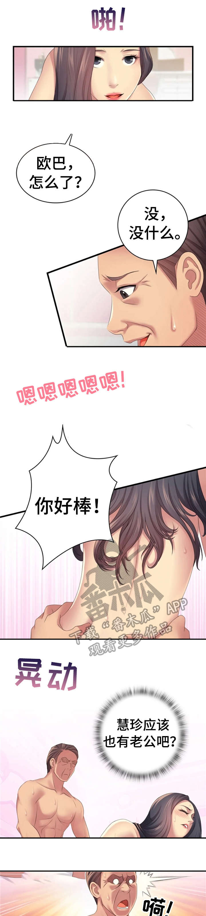 第17章：怎么办3