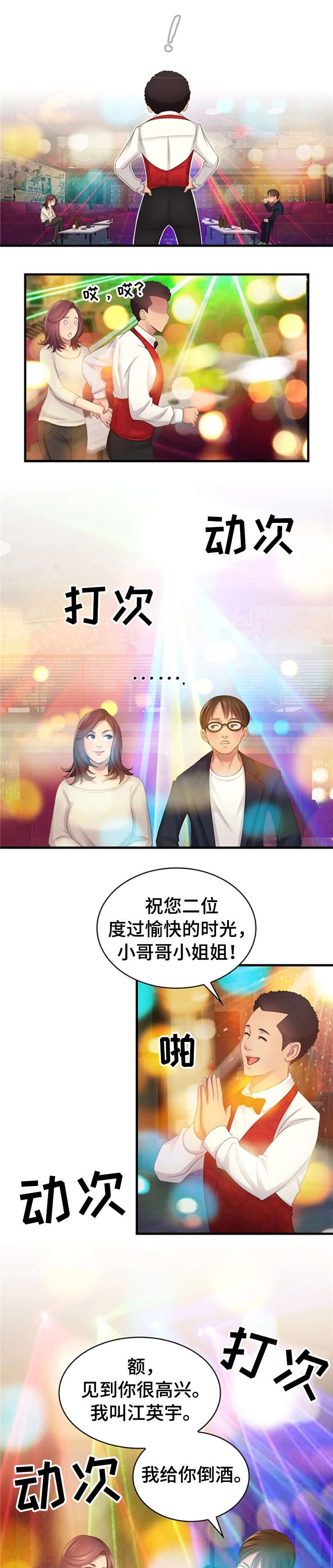 第13章：漂亮3