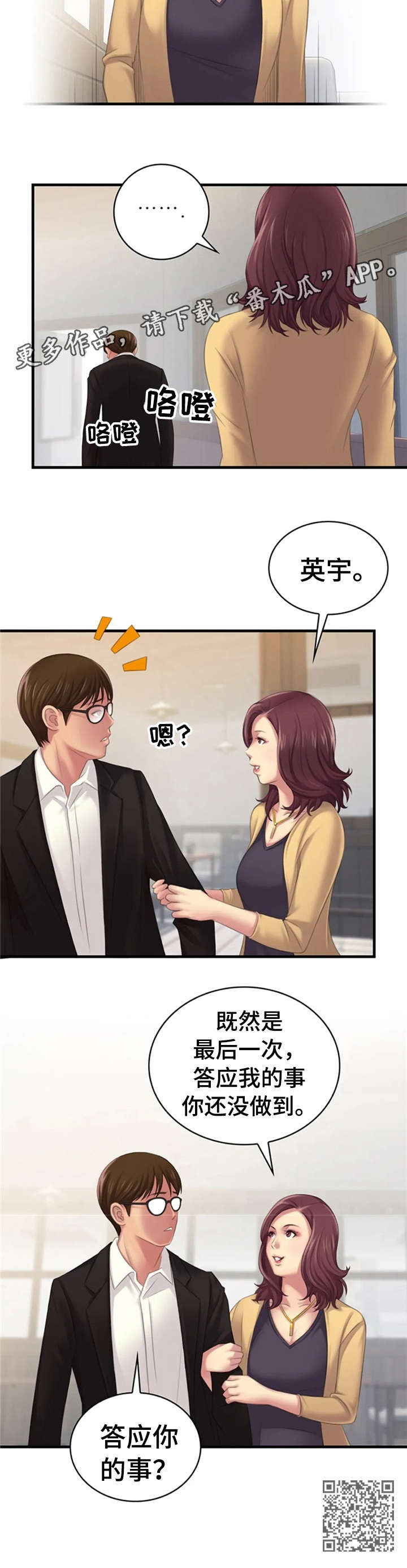 第19章：事6