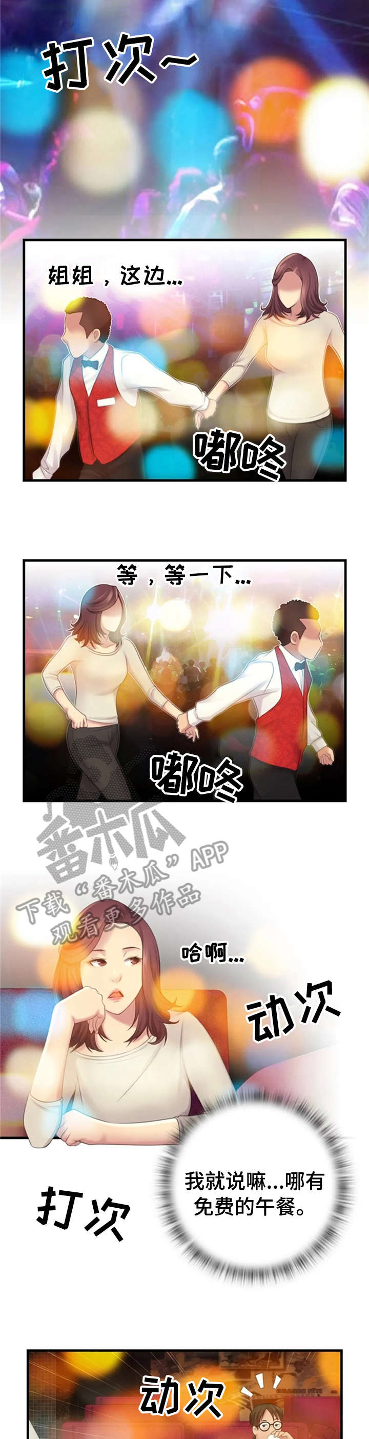 第13章：漂亮1
