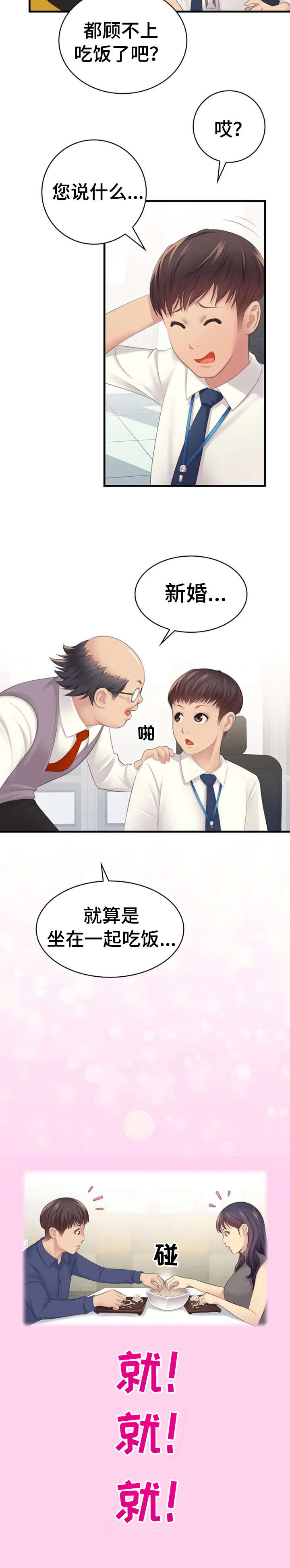 第1章：月光族2