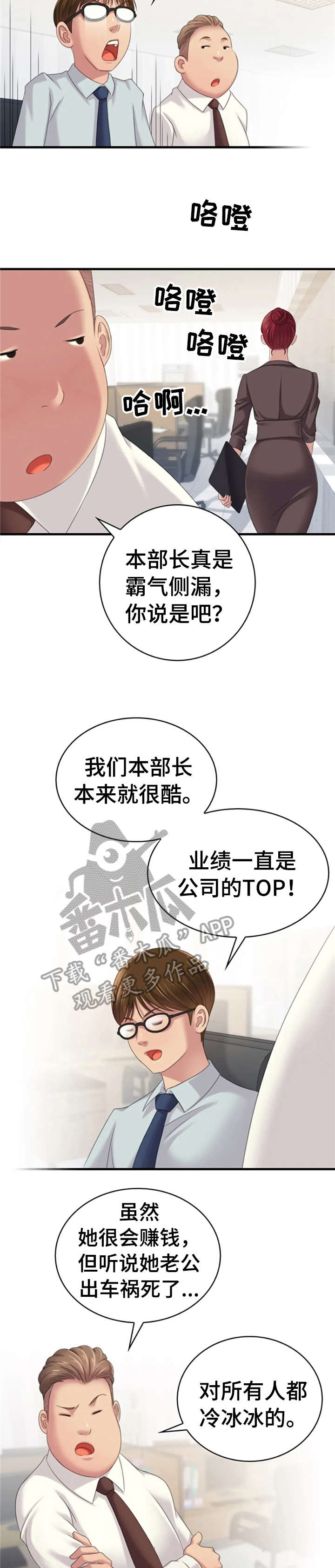 第22章：传闻8