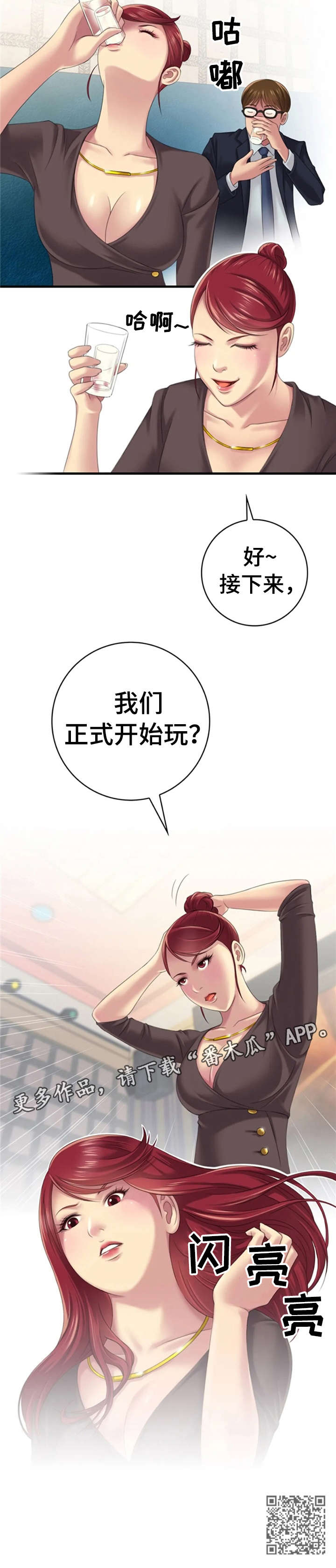 第23章：正式开始5