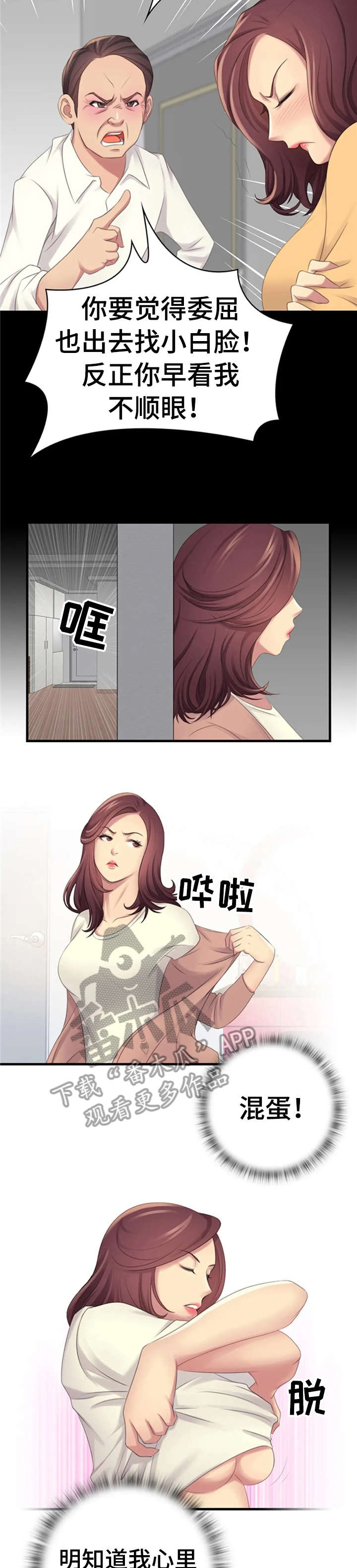 第11章：傻瓜1