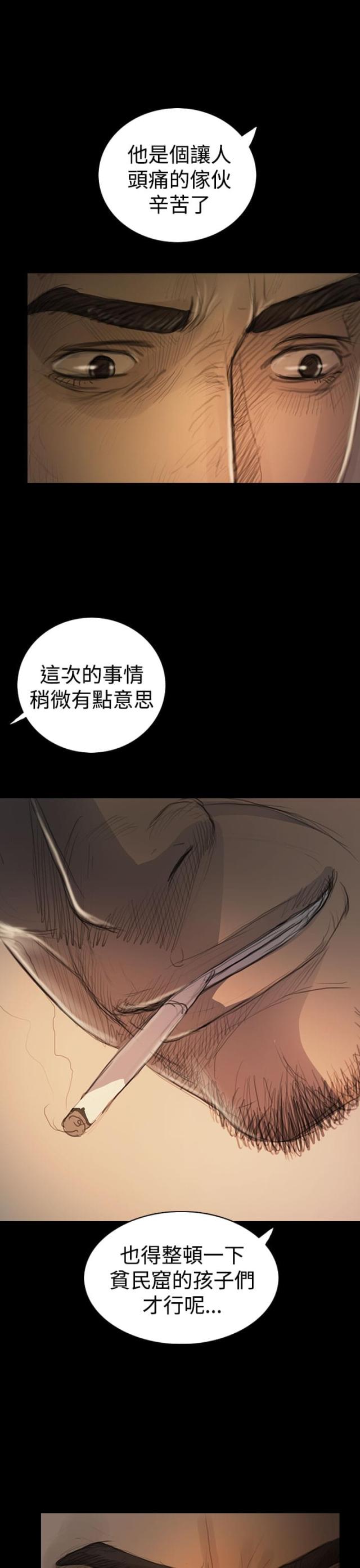 第33话12