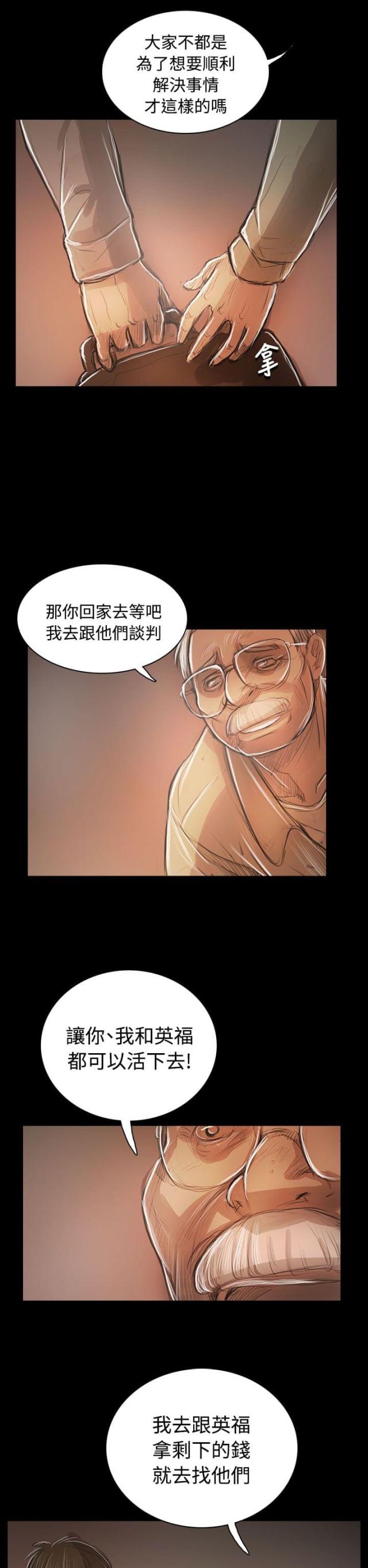 第96话6