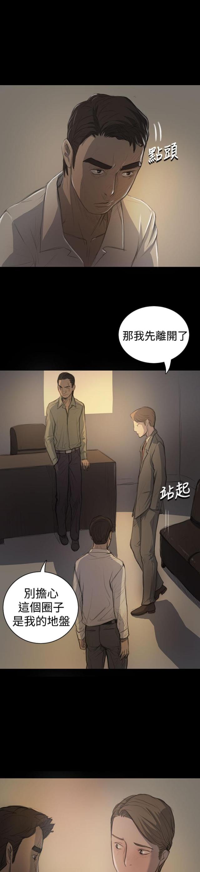 第33话8
