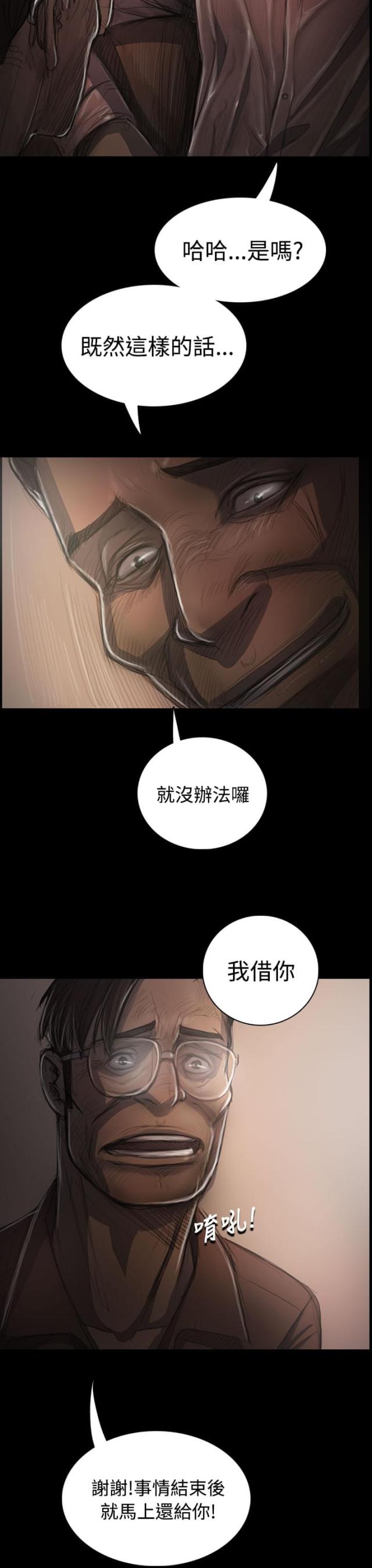 第59话3