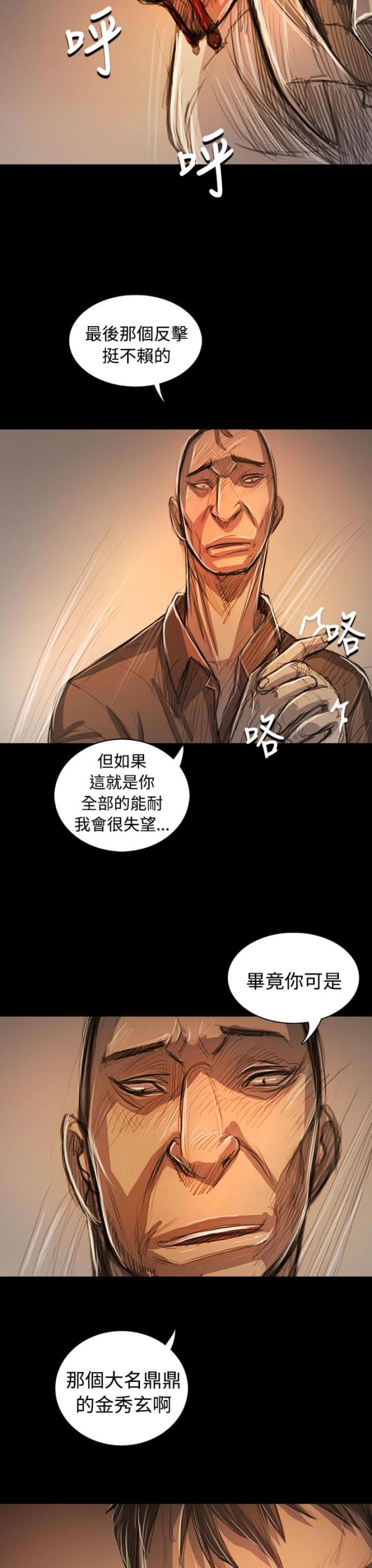 第99话9