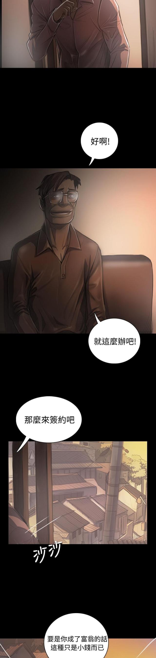 第59话9