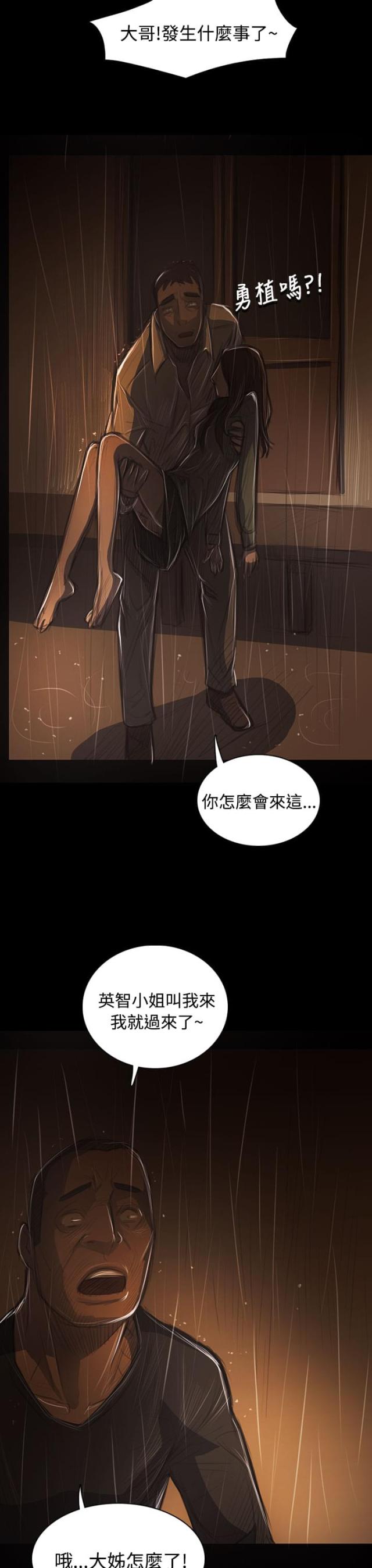 第77话11