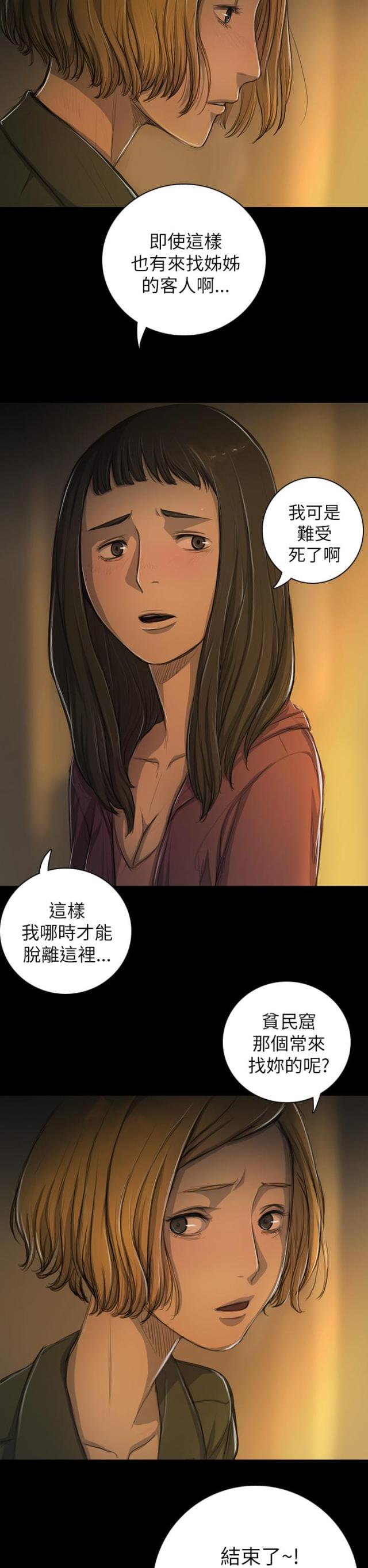第25话3