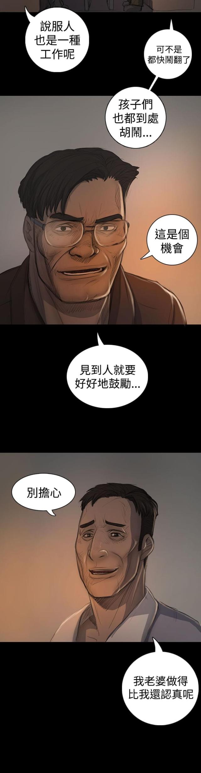 第33话3
