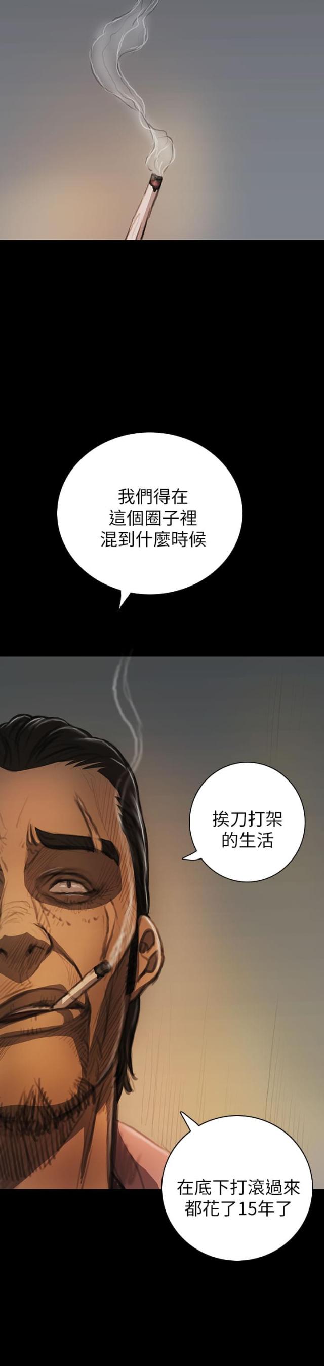 第26话3